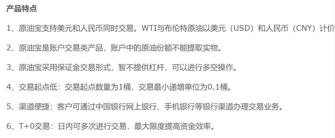 一夜巨亏900万倒欠银行500万！原油宝爆仓背后