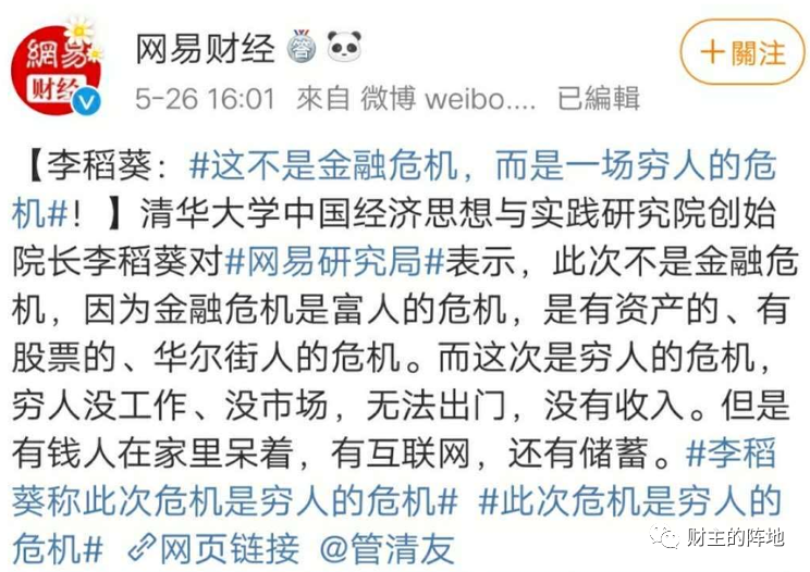 新冠危机----穷人的危机!