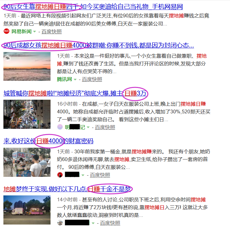 凭栏:从“上山下乡”到“大众摆摊”