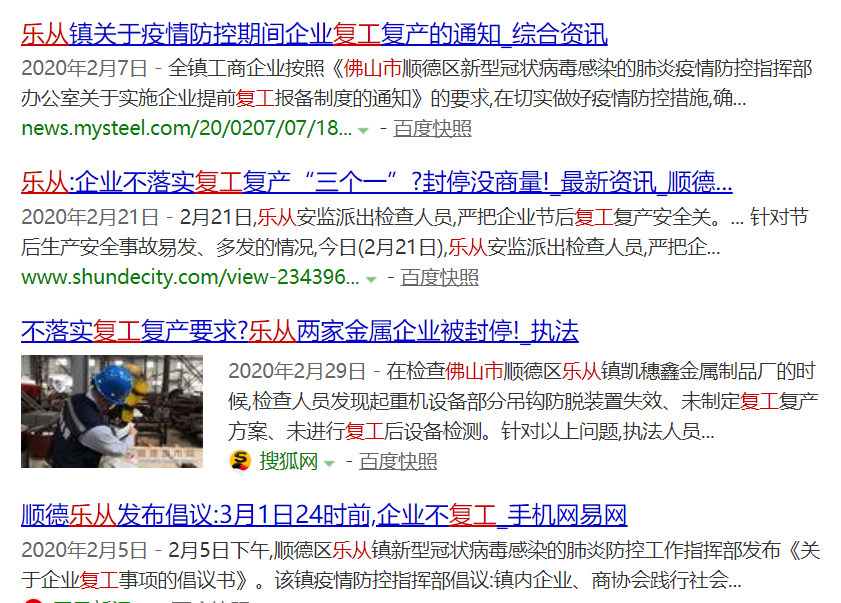 蛮族勇士:【严格防疫的代价】佛山现在怎样了