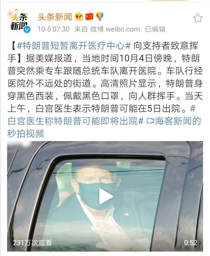 蛮族勇士:特朗普装病?别扯淡了!