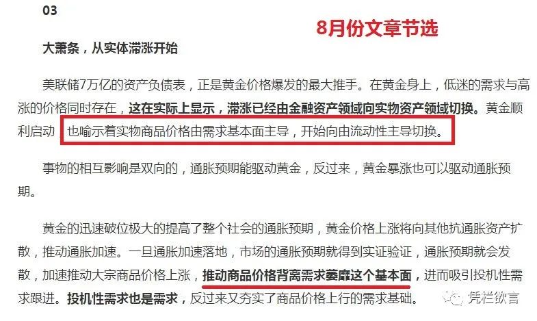 凭栏：GDP——数据的疑问