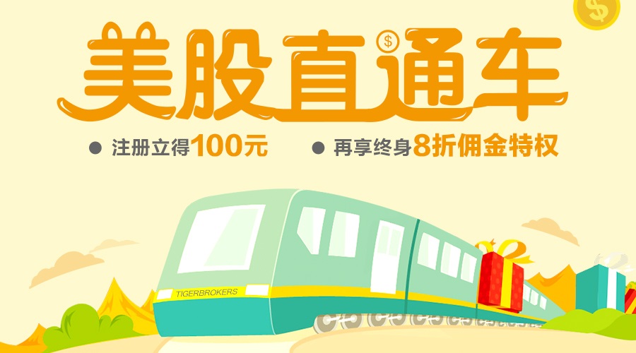 老虎证券开户指南(2017年版)