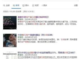 中资地产债暴跌,对房企影响大吗?