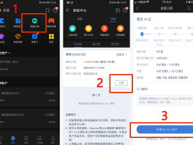 富途证券美股打新流程