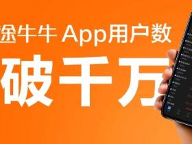 富途8周年牛友见面会!来北京想见您您您您~