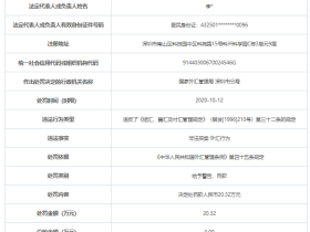 富途证券(FUTU)旗下富途网络因非法买卖外汇遭监管层处罚
