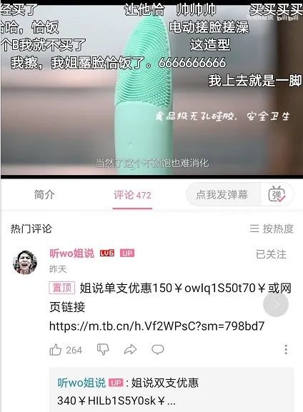 B站破圈的得与失： 2020年的商业变现故事能讲好吗？