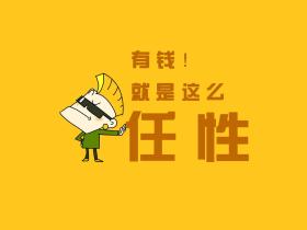 如松 : 谁家的工薪增长世界第一?