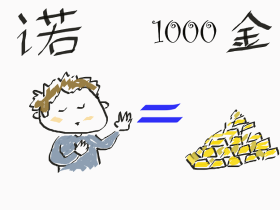 如松:用显微镜看“人生”效率