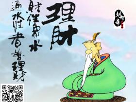 刘智辛:错了行情不要懊悔,止损才最重要