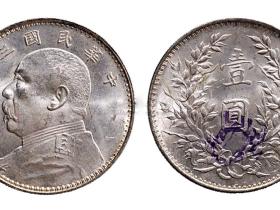 84年中国信用货币史,开启于一场民国刺杀大案……