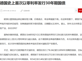 德国再次挑战人类商业文明底线!