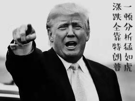 如松 : 锣鼓声声,赖账有理!