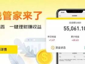 美股账户里的闲置资金也能赚钱?老虎证券推出“闲钱管家”