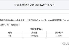 凭栏：再降息、资金空转、40万亿大基建，影响浅析