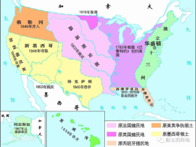 美国历史(2)——美国领土是如何扩张10倍的?