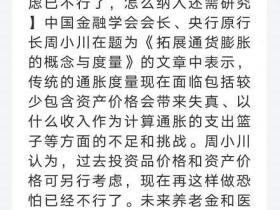 凭栏:关于房价和通胀的弦歌