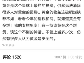 路财主:马光远这个蠢货