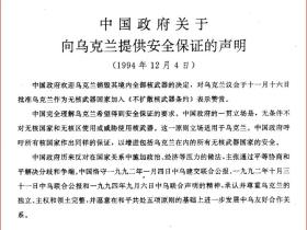 时寒冰:说说俄乌局势