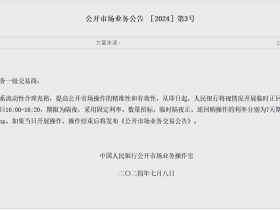 路财主:人民币,无声处的惊雷