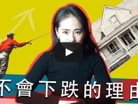 Joy Liu:美国住宅市场2025展望:库存、关税与房贷锁定效应