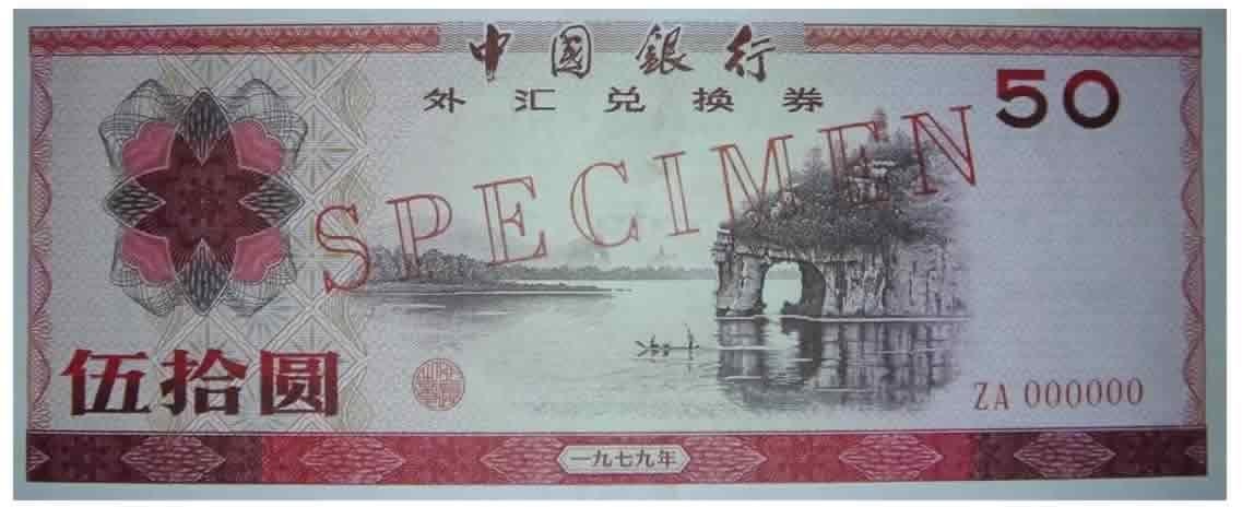 转：重磅！人民币保卫战打响！揭秘当局封堵资金外逃手法！-图片3