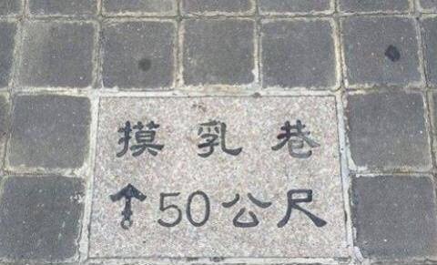时寒冰:雄安——超级转折点与炒房者的末路-图片2