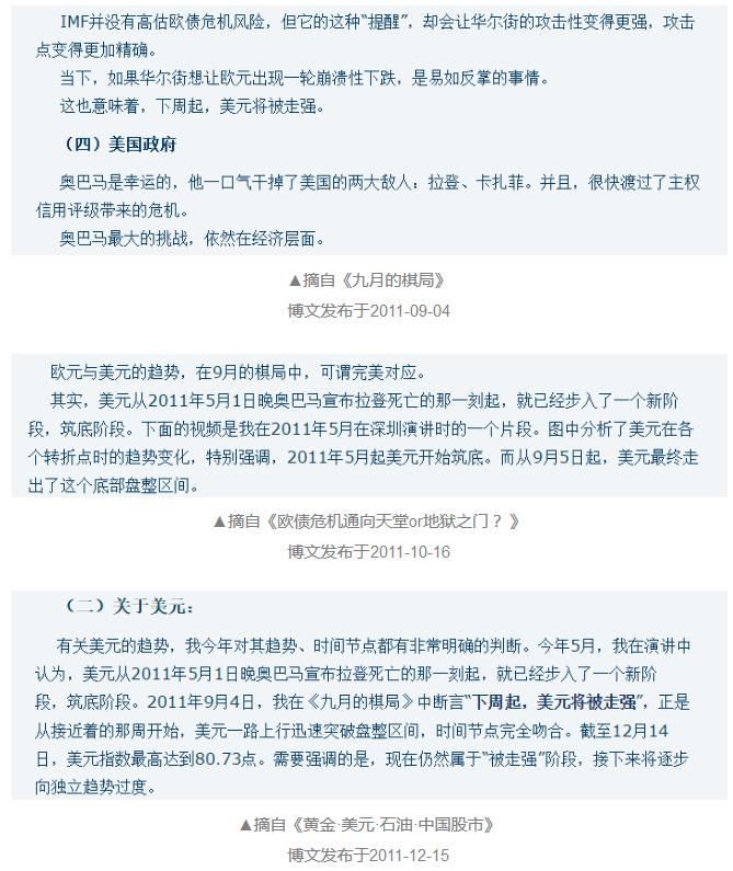 时寒冰:特朗普的小阴谋与美元大趋势(功夫财经)-图片4