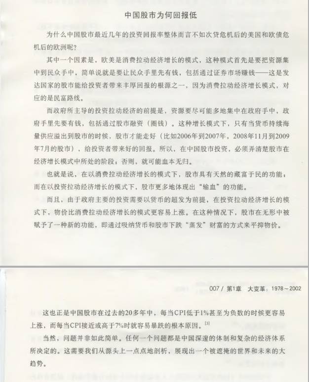 时寒冰:信贷紧缩的“尾部风险”-图片2