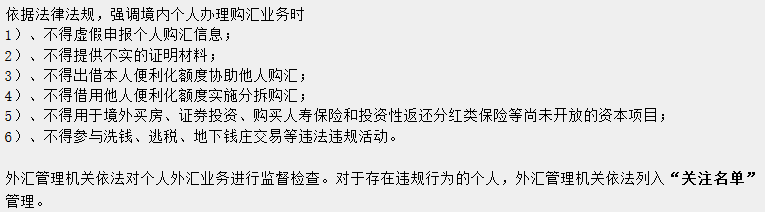 要转钱的注意了！国内最严外汇管制7月1日生效-图片2
