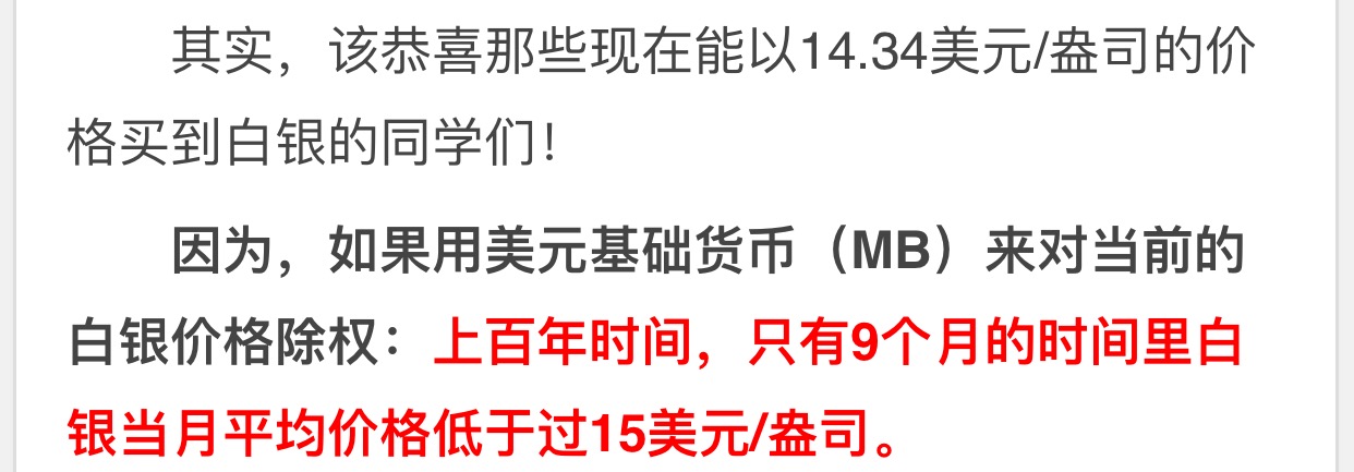 路财主：黄金白银，80%可能已到达阶段性底部-图片1