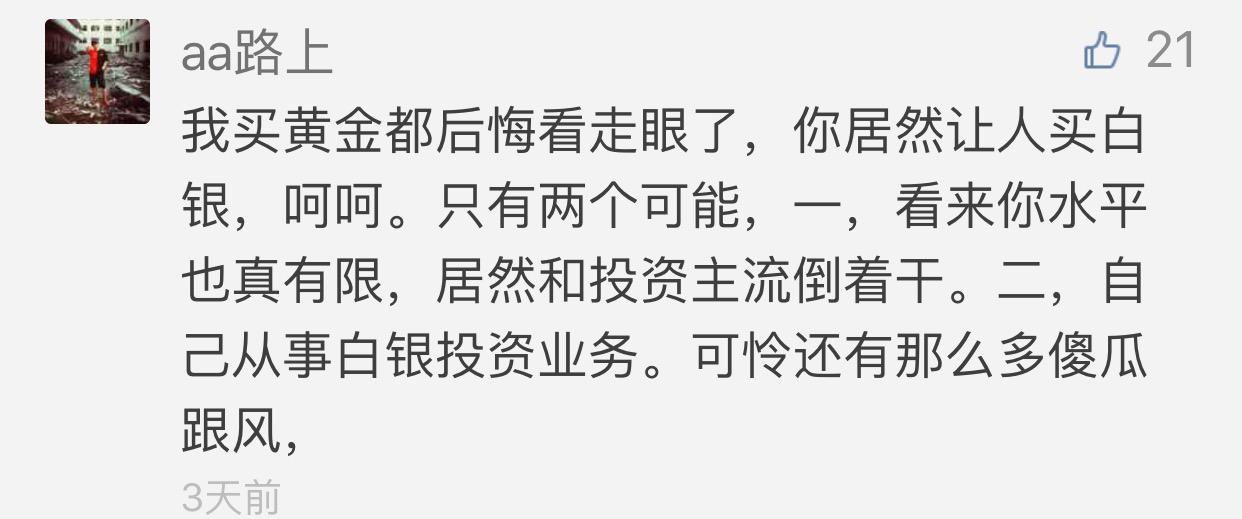 路财主：黄金白银，80%可能已到达阶段性底部-图片2