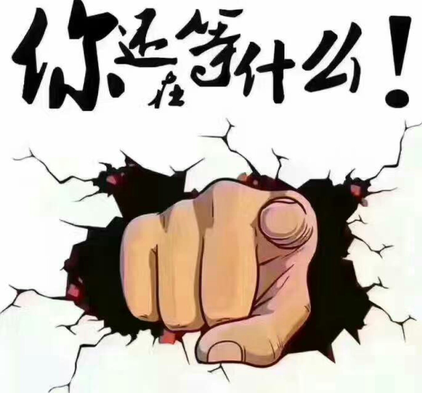 如松:无度的贪欲,注定会让大多数人陪葬