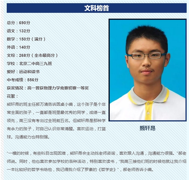 冷眼：高考状元一句话戳破阶层固化真相：你努力的天花板，只是人家的起跑线 (；′⌒`)-图片1