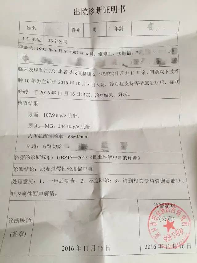 新乡镉污染:除了不确定范围的镉麦,还有被遗忘的镉病-图片4