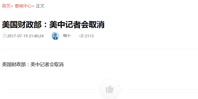 如松：超级贸易战一触即发
