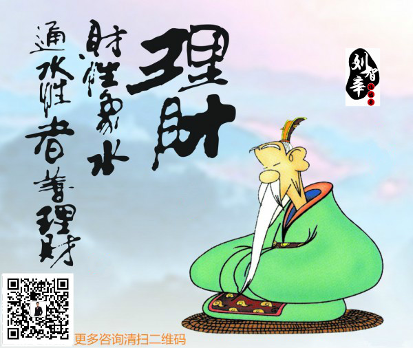 刘智辛:错了行情不要懊悔,止损才最重要