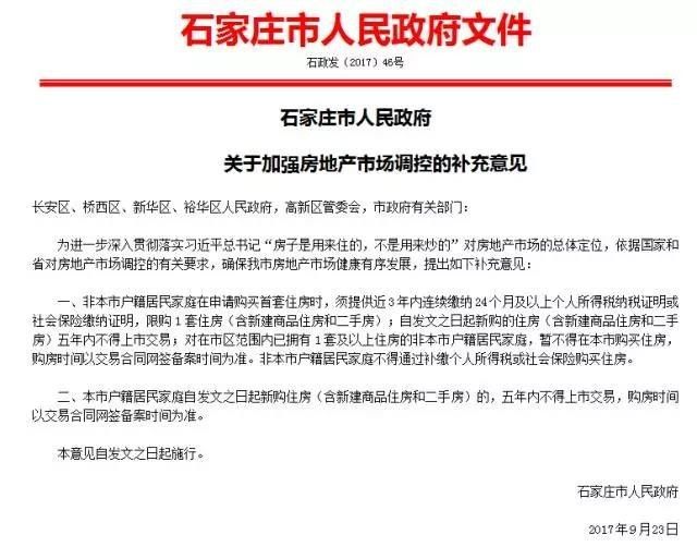 时寒冰:冻结楼市流动性的超级巨变-图片2