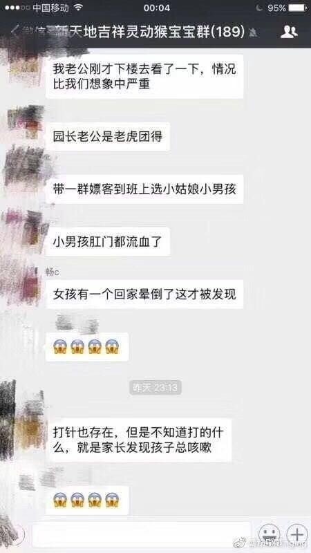 红黄蓝幼儿园被指虐童 公司9月份刚刚登陆纽交所-图片1