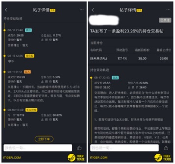延长美股用户生命周期至50年,老虎证券靠什么?-图片2