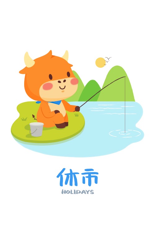 马丁.路德.金纪念日，周一（1.21）美股休市一天