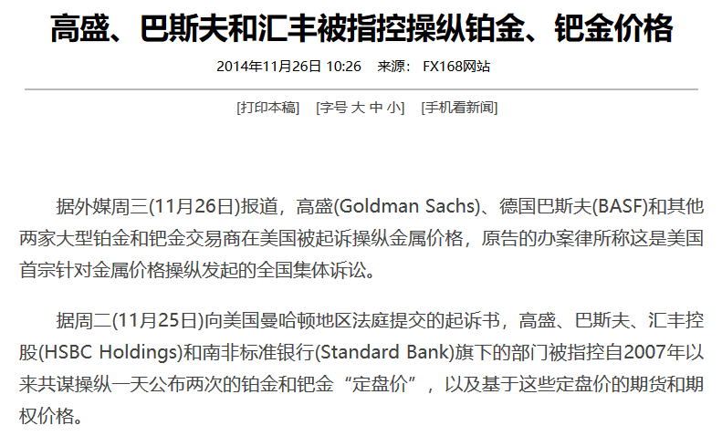 铂钯游戏,贱货逆袭还是金钱操纵?-图片8