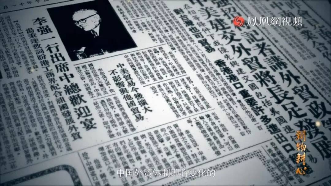 华润的生意经：从贸易之王到多元化集团-图片3