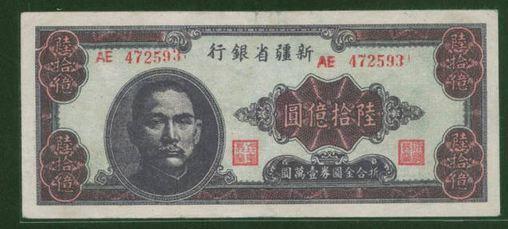 84年中国信用货币史，开启于一场民国刺杀大案……-图片5