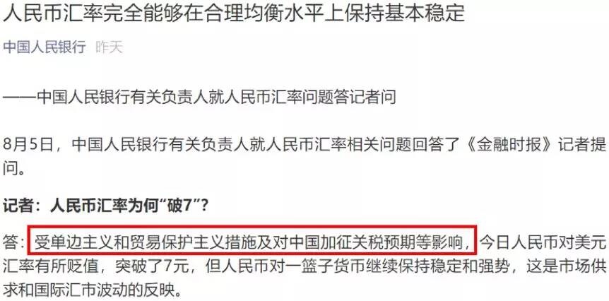 中美货币战正式开打-图片1