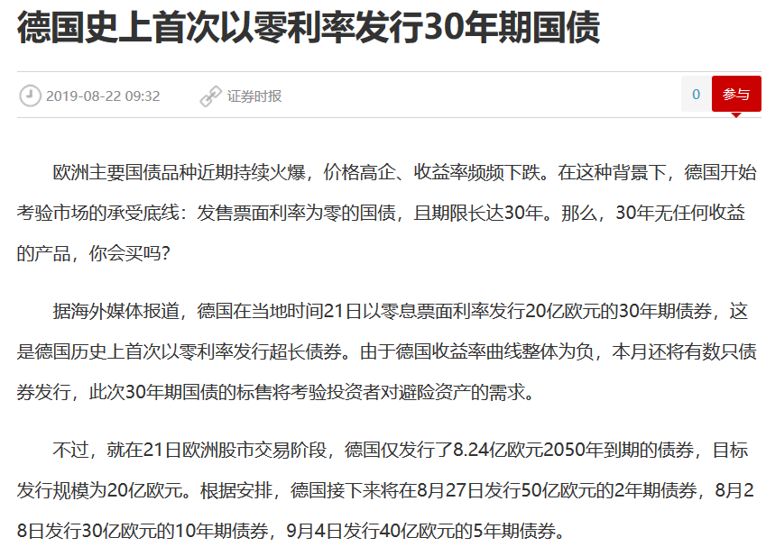 德国再次挑战人类商业文明底线!-图片1