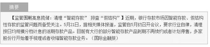 LPR不对称降息?商业银行和居民存款——谁将承担降息的成本-图片3