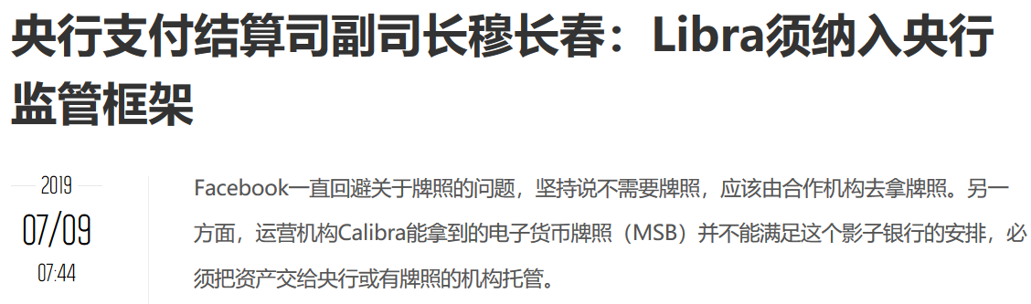 央妈的稳定币要来了……-图片1