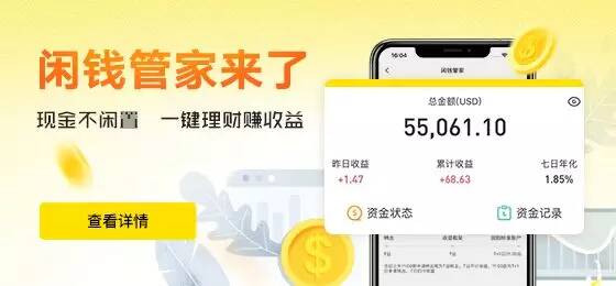 美股账户里的闲置资金也能赚钱?老虎证券推出“闲钱管家”-图片1
